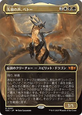タルキール：龍嵐録』統率者戦デッキそのまま遊んでみた感想