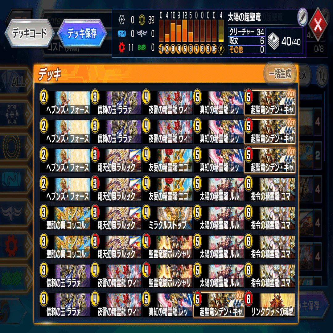 30弾】デュエプレデッキビルド杯投稿デッキ置き場｜テンセ