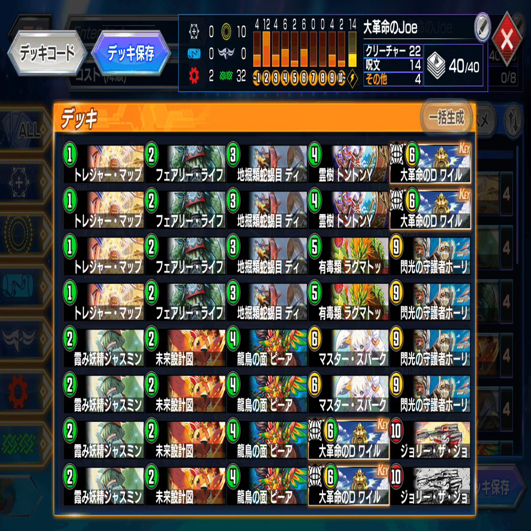 30弾】デュエプレデッキビルド杯投稿デッキ置き場｜テンセ