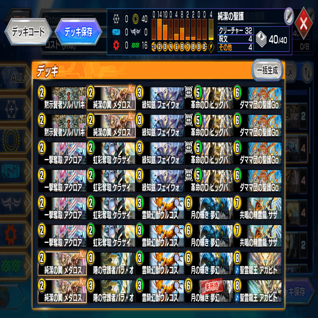早い者勝ち‼️ ビルド　デッキ 30弾】デュエプレデッキビルド杯投稿デッキ置き場｜テンセ