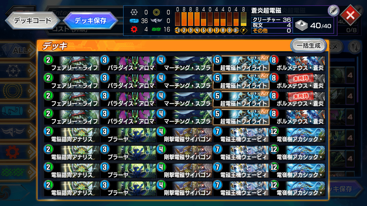 30弾】デュエプレデッキビルド杯投稿デッキ置き場｜テンセ