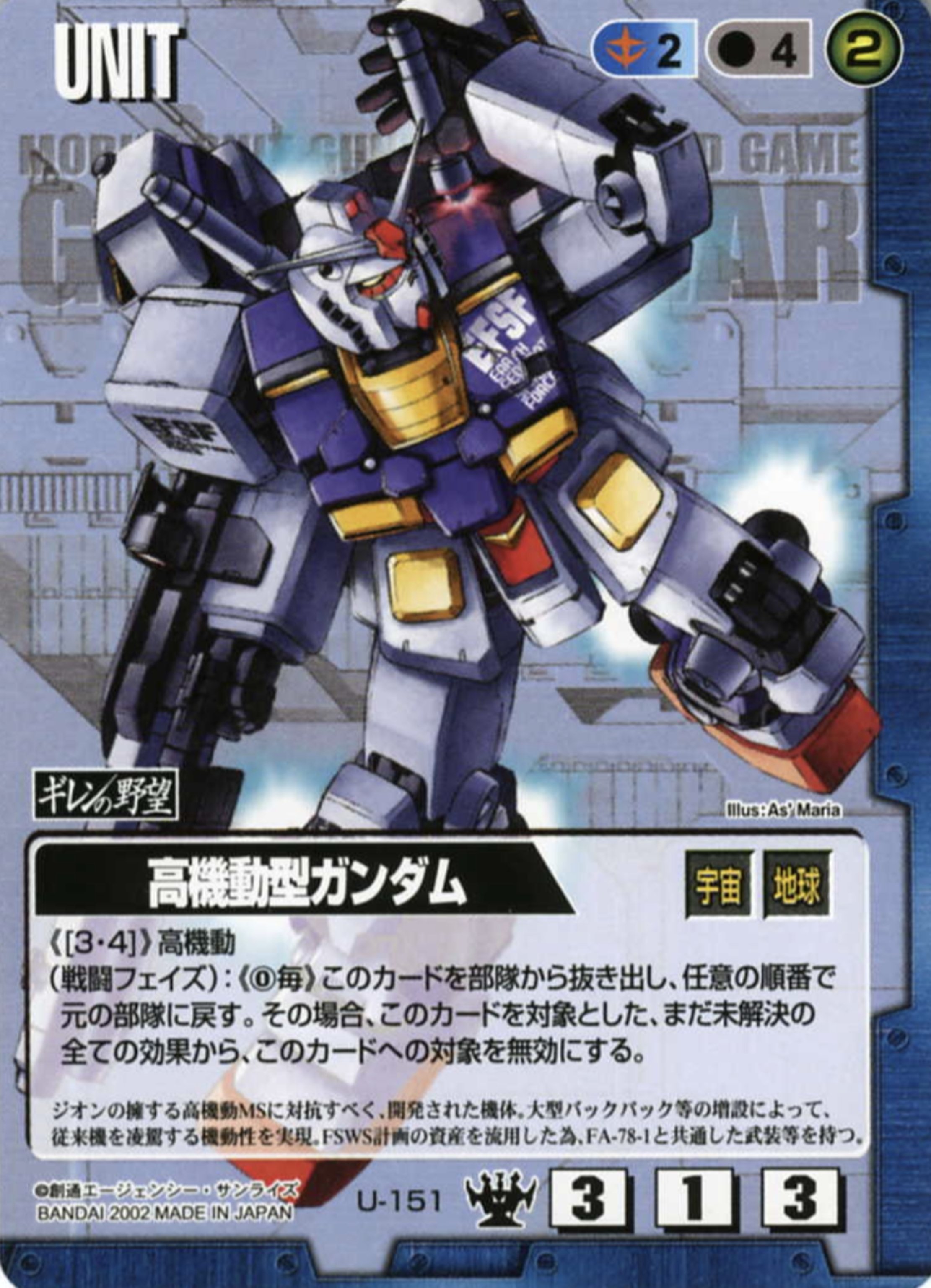 ガンダムウォー回顧録】やっちまった小話集｜はねおか@麻雀用