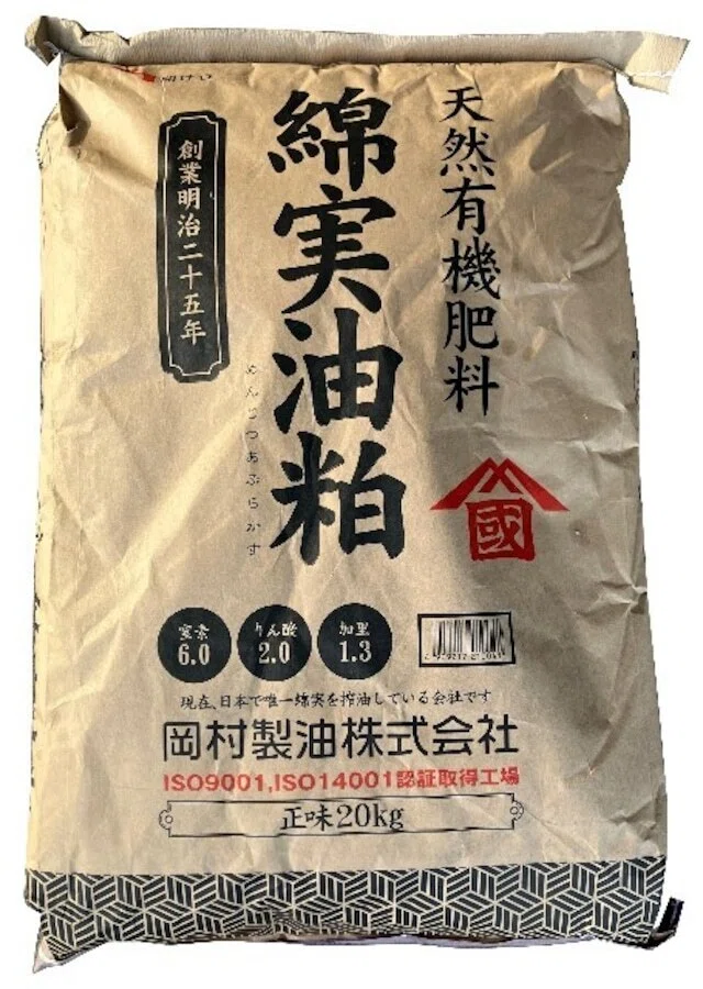 国内唯一の搾油メーカー製「綿実油粕(岡村)」｜川合肥料