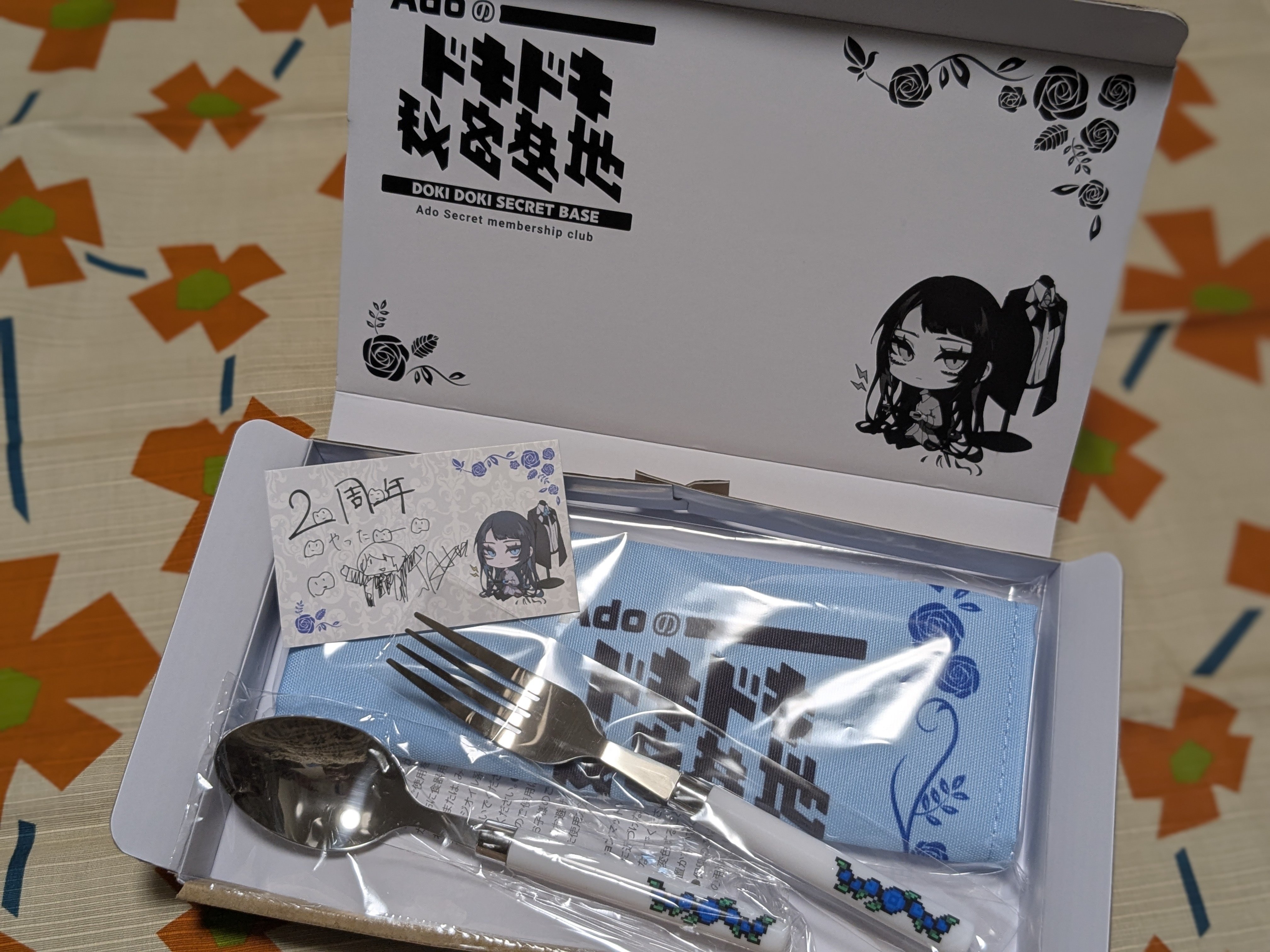 Adoのドキドキ秘密基地 継続特典 2周年 特典 - メルカリ