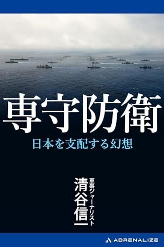陸自の戦車は有害無用で廃止すべき｜清谷信一