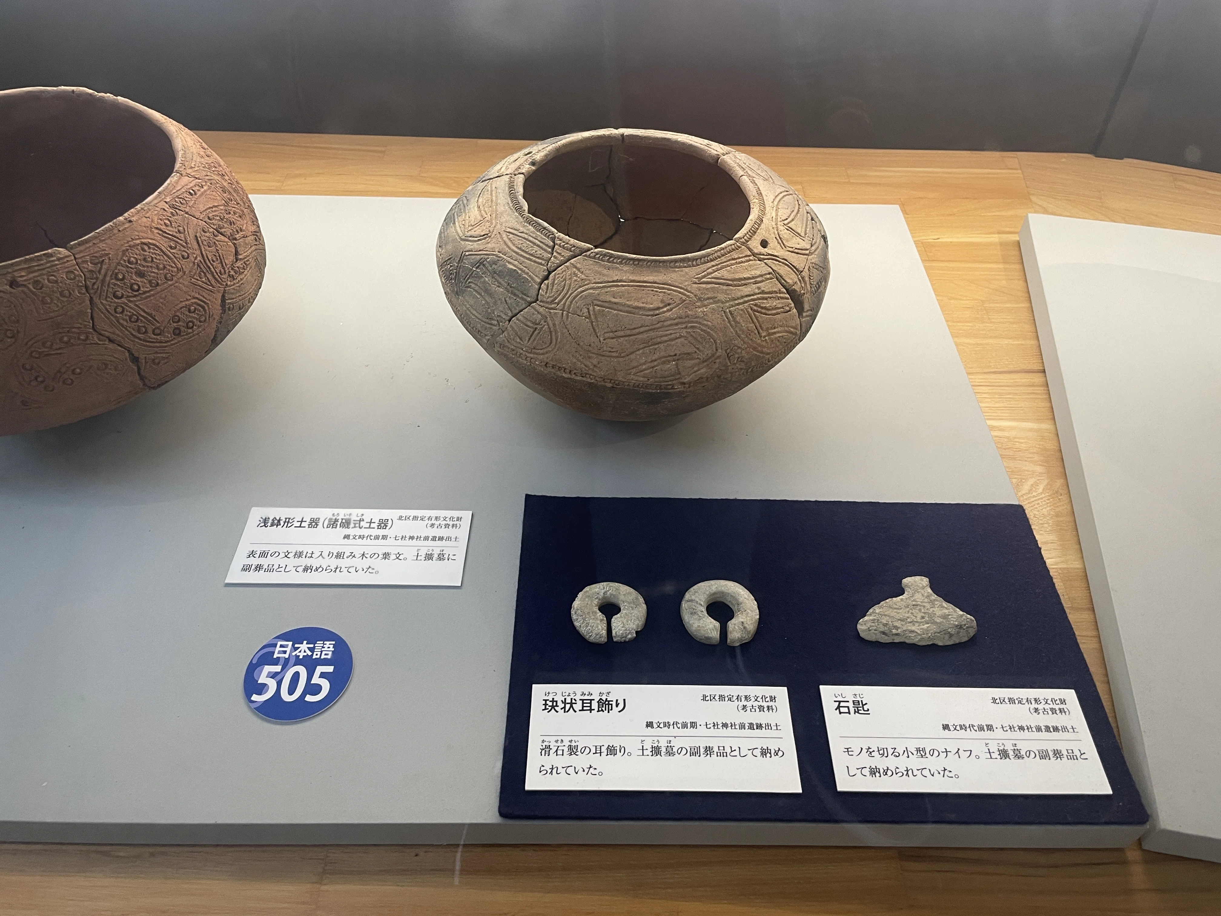 耳をすますと縄文の潮騒が聞こえる──東京の足元に眠る1万年の記憶
