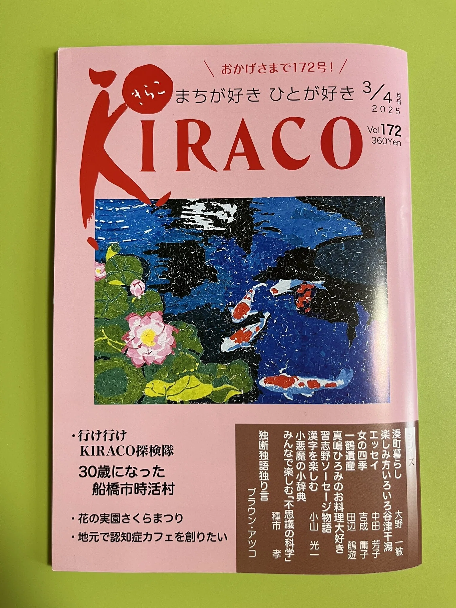 展示会】谷津遊園 跡地で写真展開催！祝開園100年！ 3/31～5/24