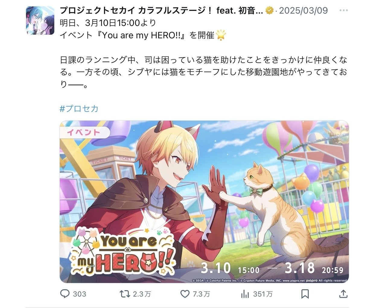 プロセカ まとめ 大量250点以上 - メルカリ