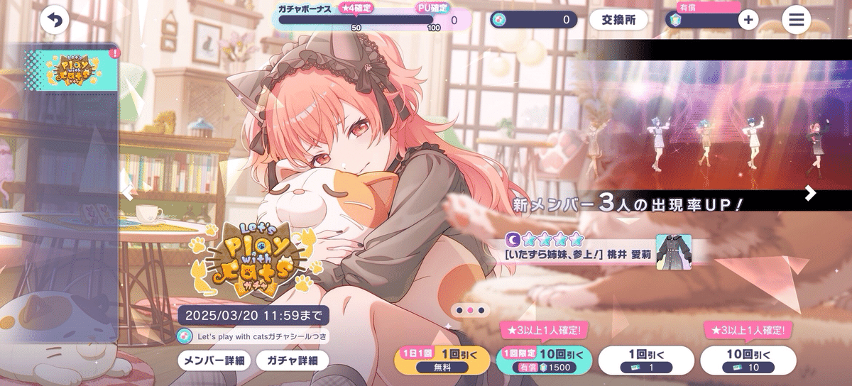 プロセカ】「You are my HERO!!」8位イベラン｜い゛！