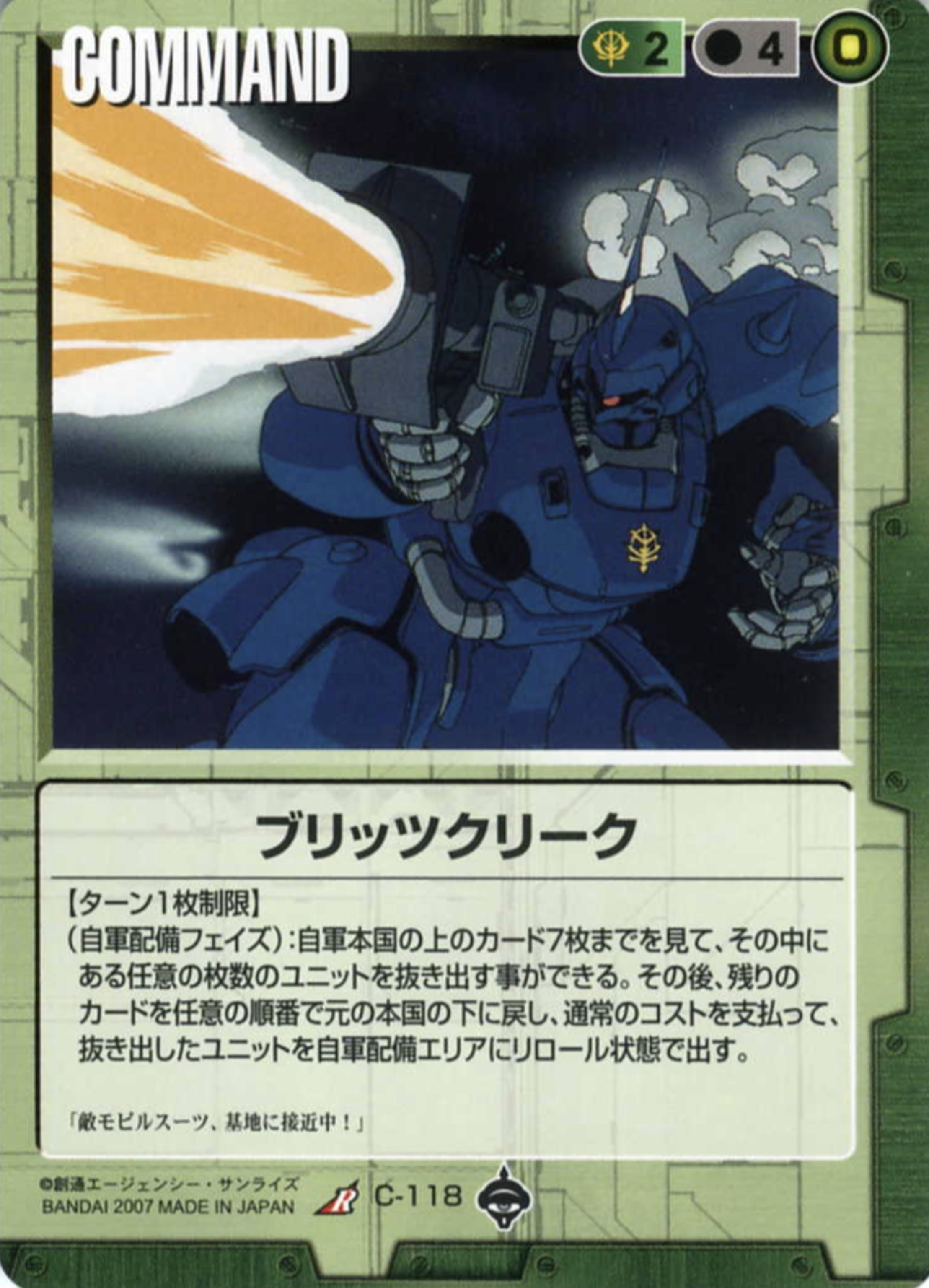 ガンダムウォー回顧録】やっちまった小話集｜はねおか@麻雀用