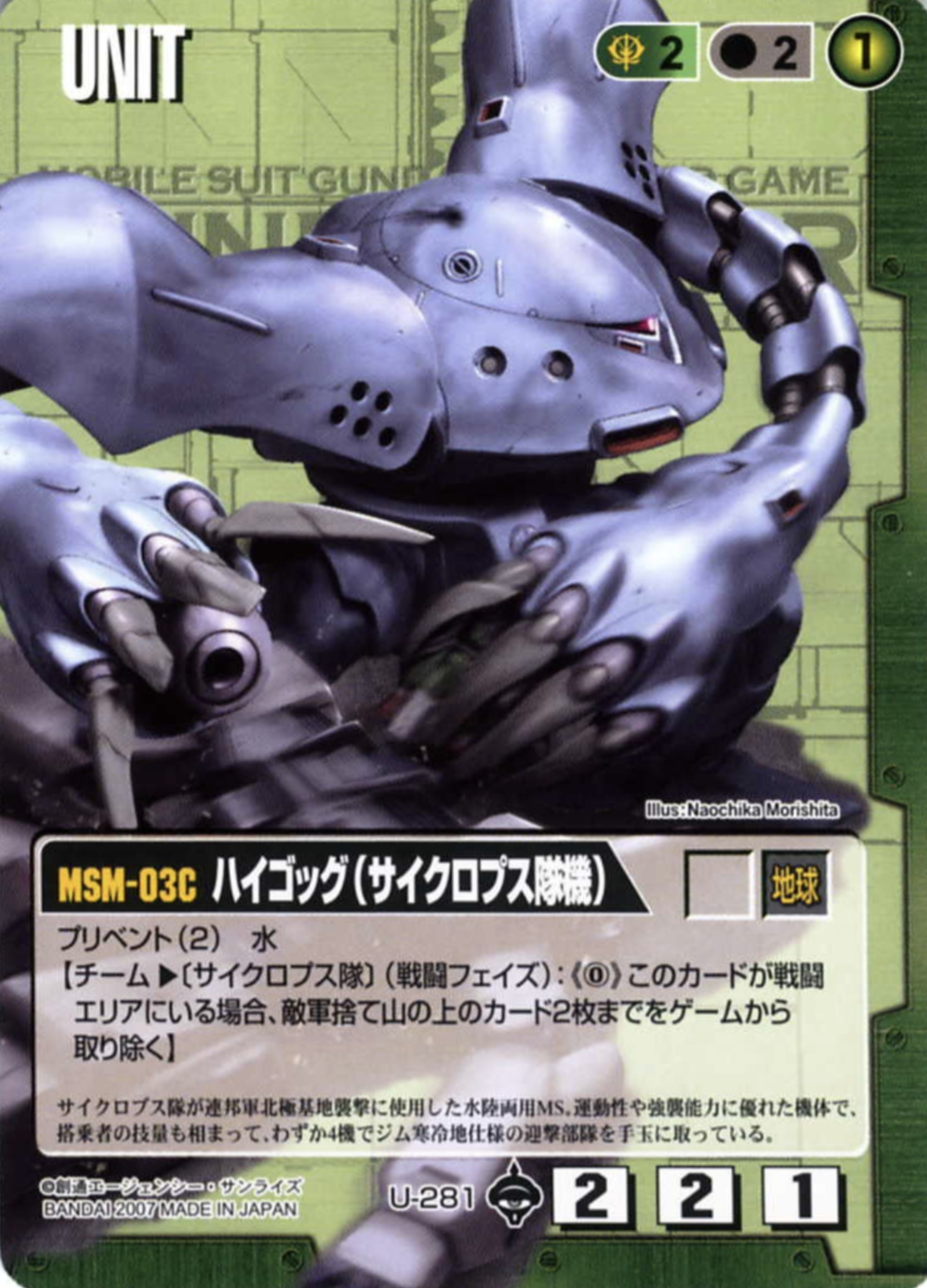 特殊効果「高機動」(106 枚)｜ガンダムウォーNEX-A