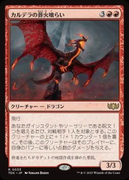 タルキール：龍嵐録』統率者戦デッキそのまま遊んでみた感想！｜そう