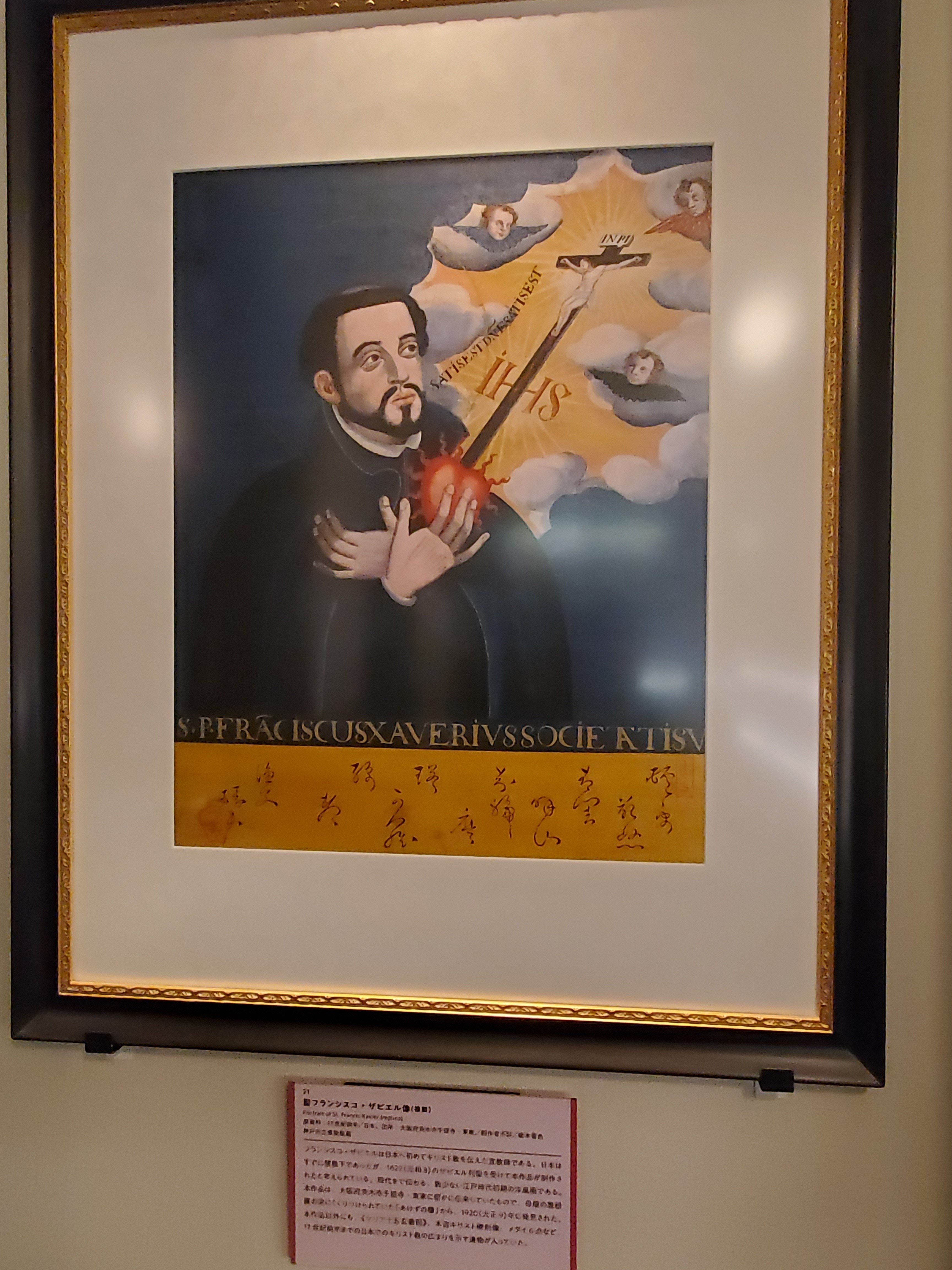 フランシスコ・ザビエル✨｜k.u