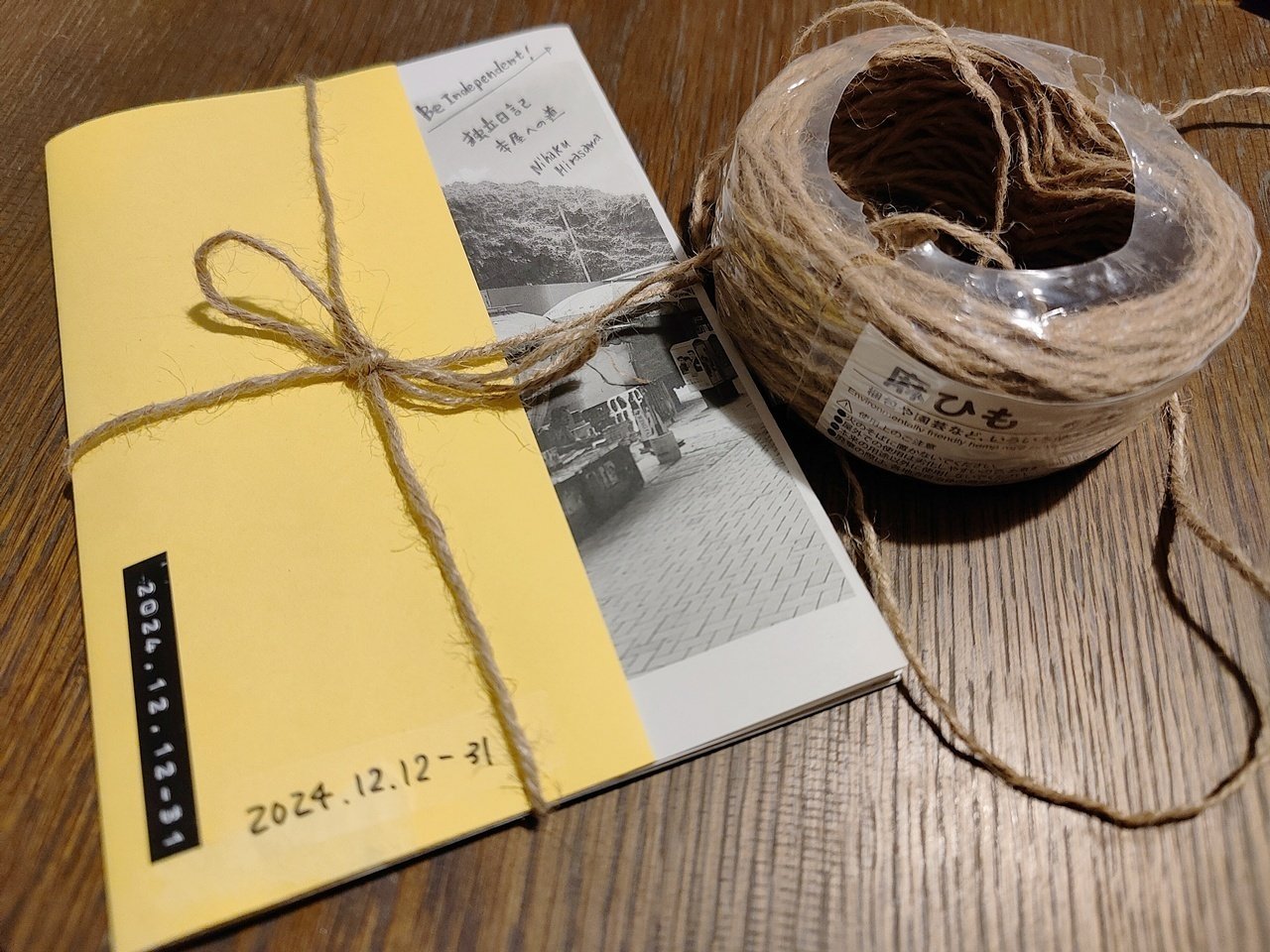 Wordで日記をZINEにしよう②レイアウトと製本の試行錯誤｜独立日記