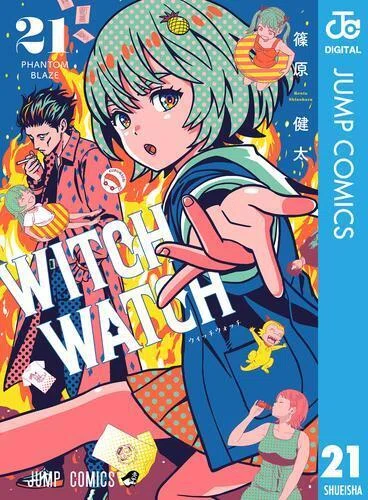 漫画 ウィッチウォッチ、彼方のアストラ まとめ売り
