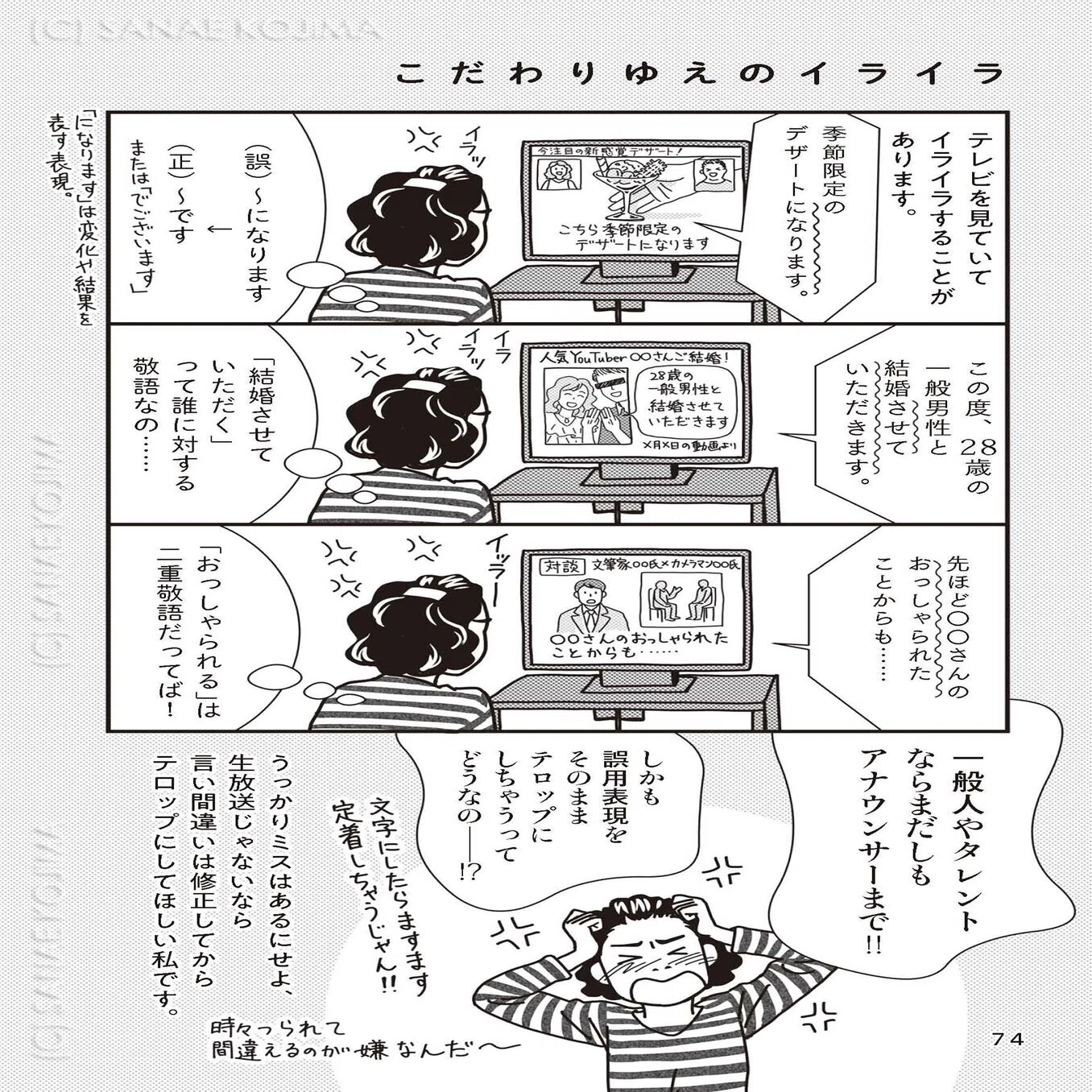 こちらが〇〇になります」という誤用表現(?)が広がった理由を個人的に 
