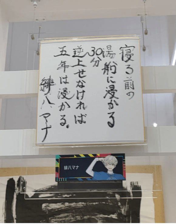 緋八マナさんは「面白さ」・「真っ直ぐさ」・「多才さ」の