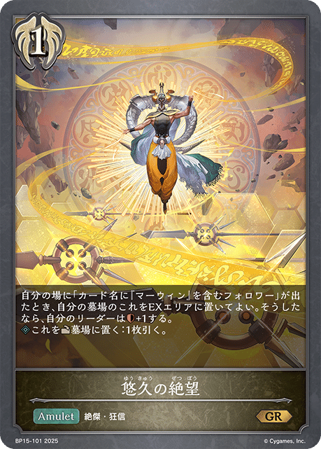 エボルヴ】絶傑の試練環境 アミュレットビショップについて