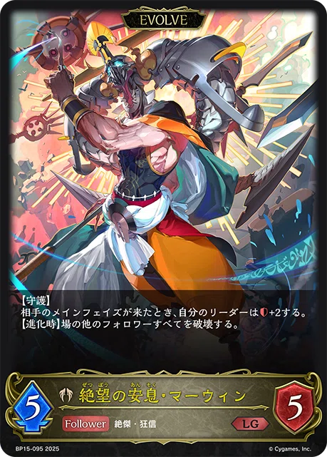 エボルヴ】絶傑の試練環境 アミュレットビショップについて考える