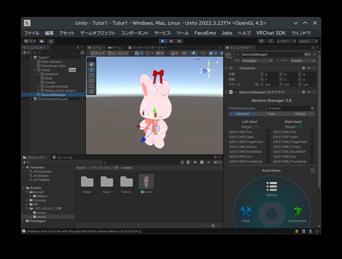 VRChatアバター改変・軽量化基礎】アクセサリの取り付けとつけ外し