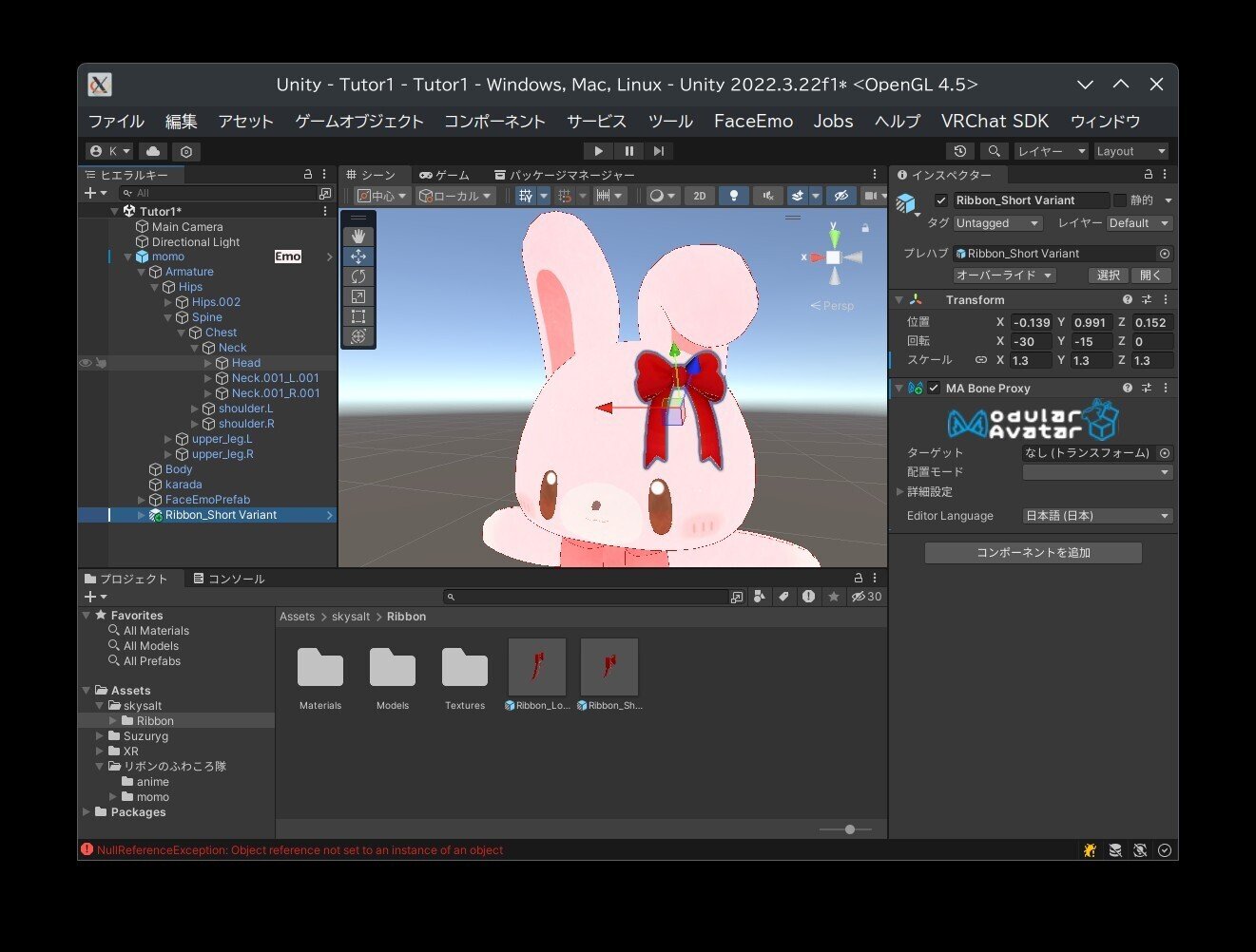 VRChatアバター改変・軽量化基礎】アクセサリの取り付けとつけ