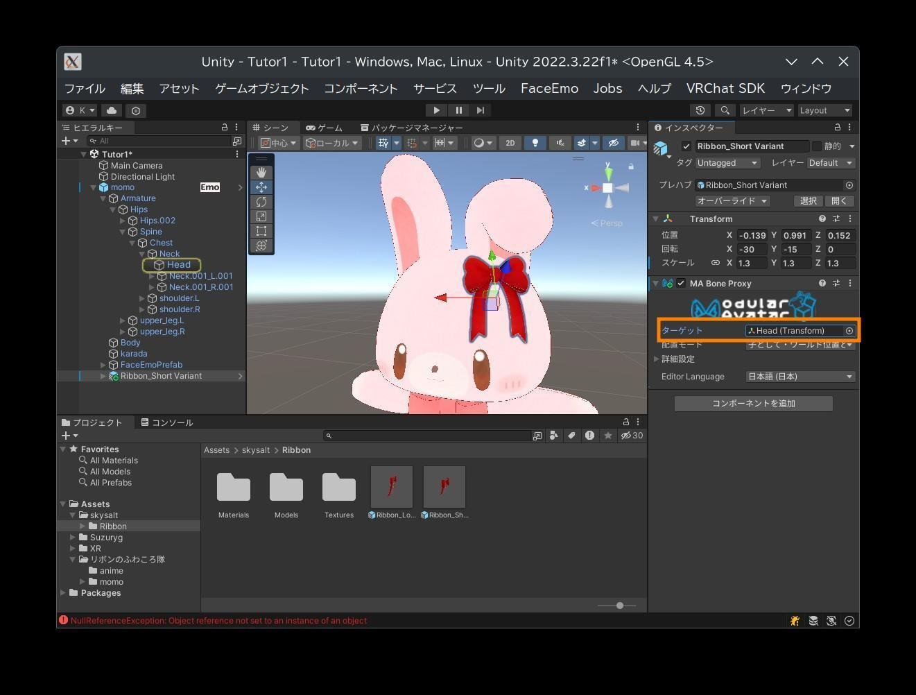VRChatアバター改変・軽量化基礎】アクセサリの取り付けとつけ外し