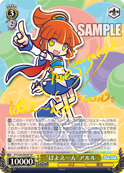 WS】 詰めの最大値は令和級！？ 繋げ！魂の大連鎖 ぷよぷよ宝プラ2