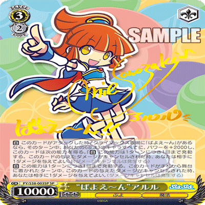 WS】 詰めの最大値は令和級！？ 繋げ！魂の大連鎖 ぷよぷよ宝プラ2