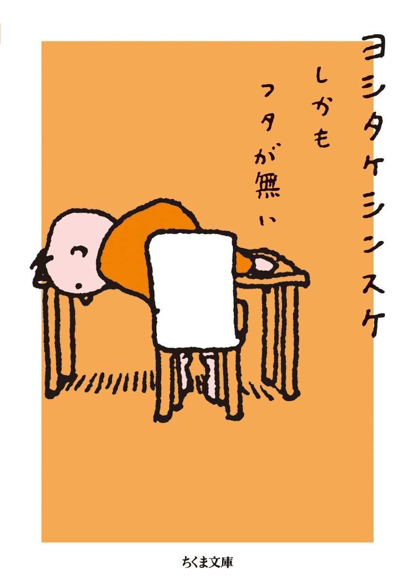 弱音の濃度があがったかもしれない ー 『ヨイヨワネ』刊行記念