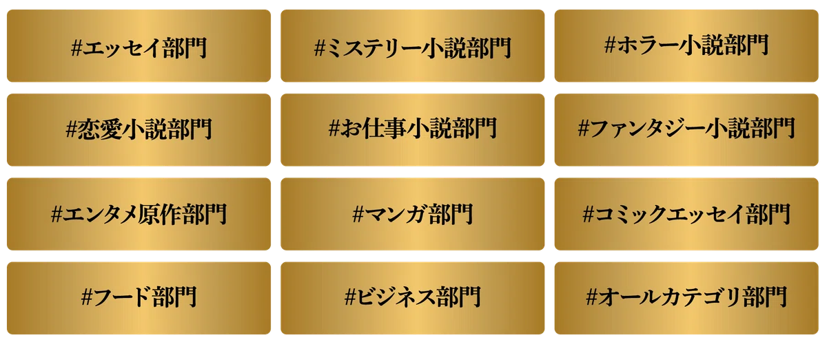 部門一覧