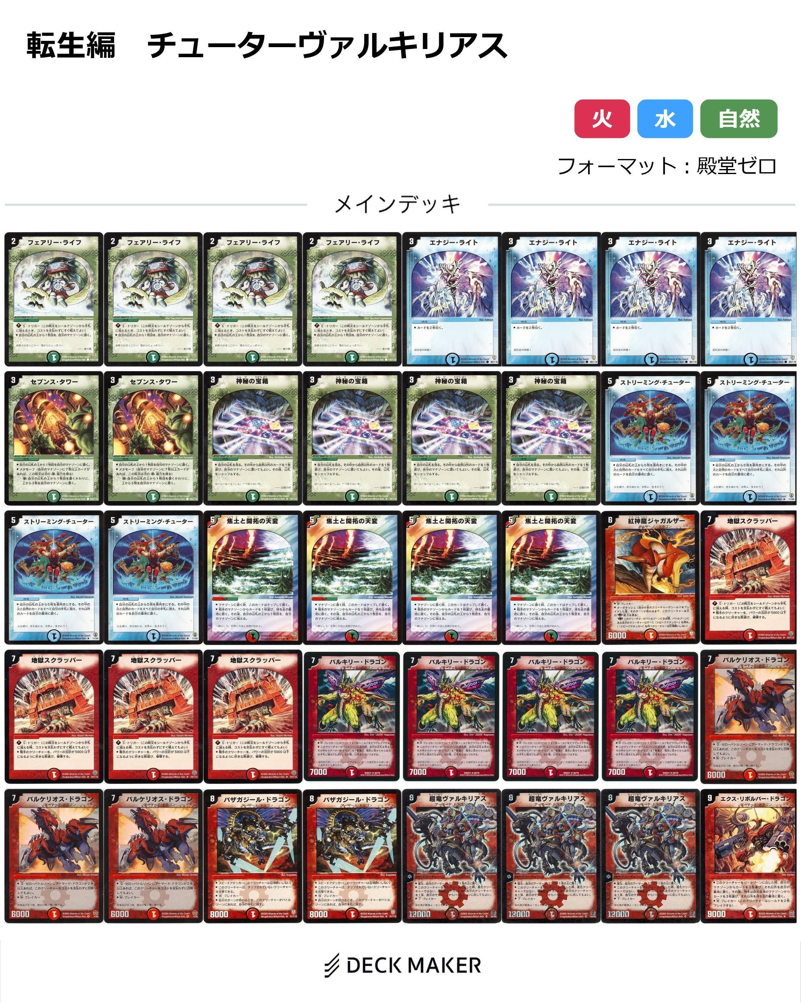デッキー様 専用 旧枠まとめ トレーディングカード