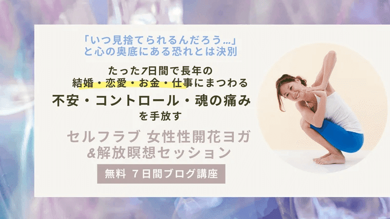 🦋Lesson 1：なぜ「愛とお金」が同時に手に入らないのか