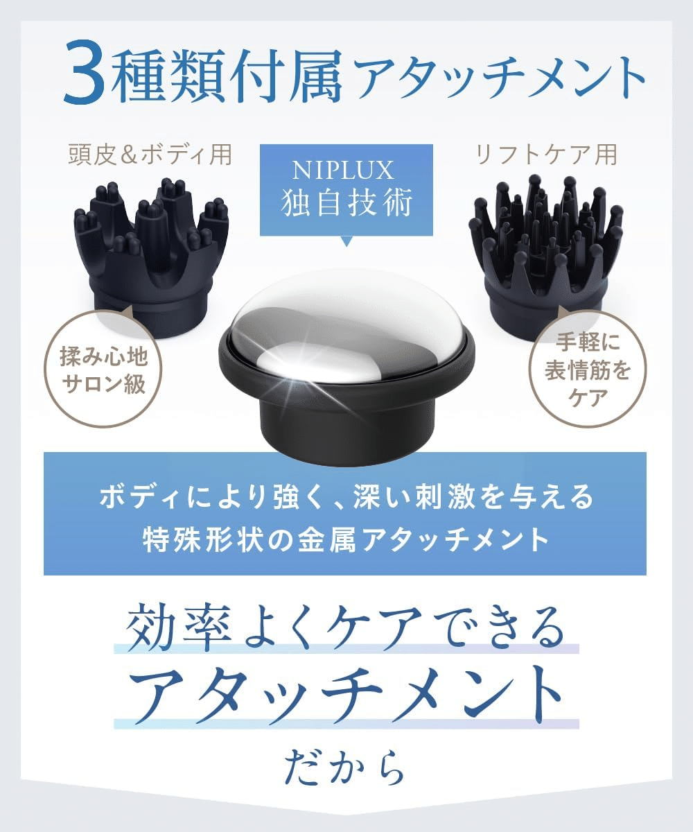 NIPLUX EMS ヘッドスパ 電動頭皮ブラシ　新品未使用 Amazon | 【博士監修】NIPLUX EMS HEAD SPA 電動頭皮ブラシ