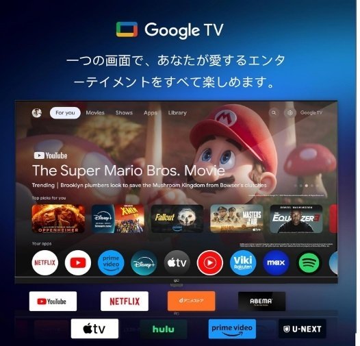 レビュー】FPD チューナーレステレビ 50V型 4K(CG50-C2 2024年