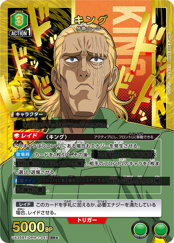 緑サイタマデッキ ユニオンアリーナ ワンパンマン 緑サイタマ ユニチケ優勝レシピ