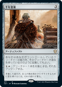 老いざる革新者、ジョイラ】カジュアル目線EDH情報【ファクト