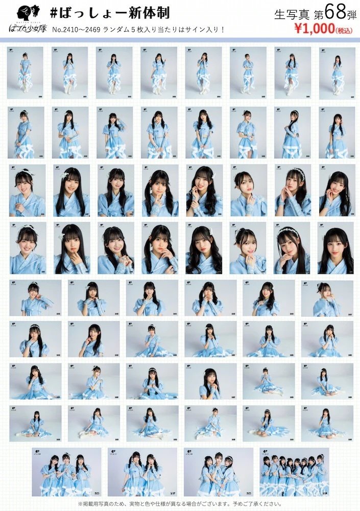 ばってん少女隊 新体制特典会 参戦記＠ららぽーとTOKYO‐BAY｜好々爺Q