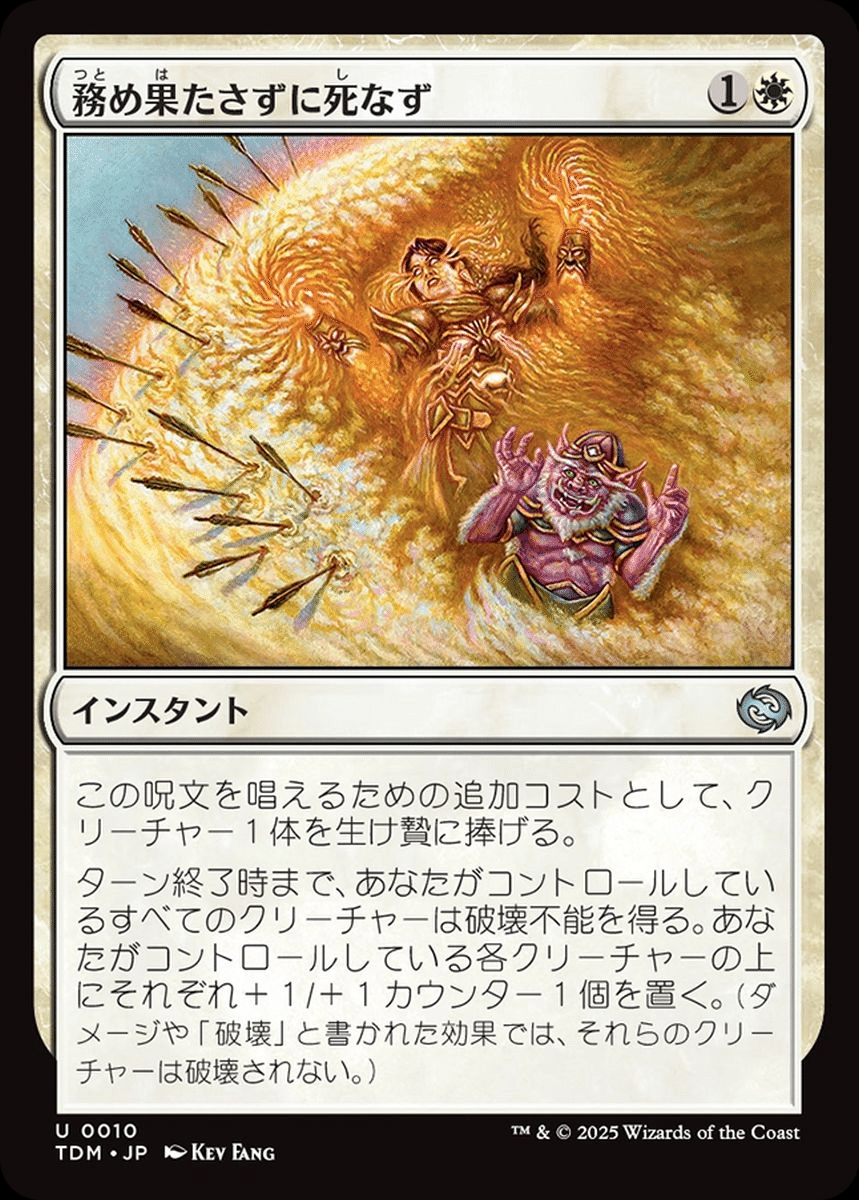 EDH】エドガー・マルコフ100枚解説【クリーチャー編】｜電鉄