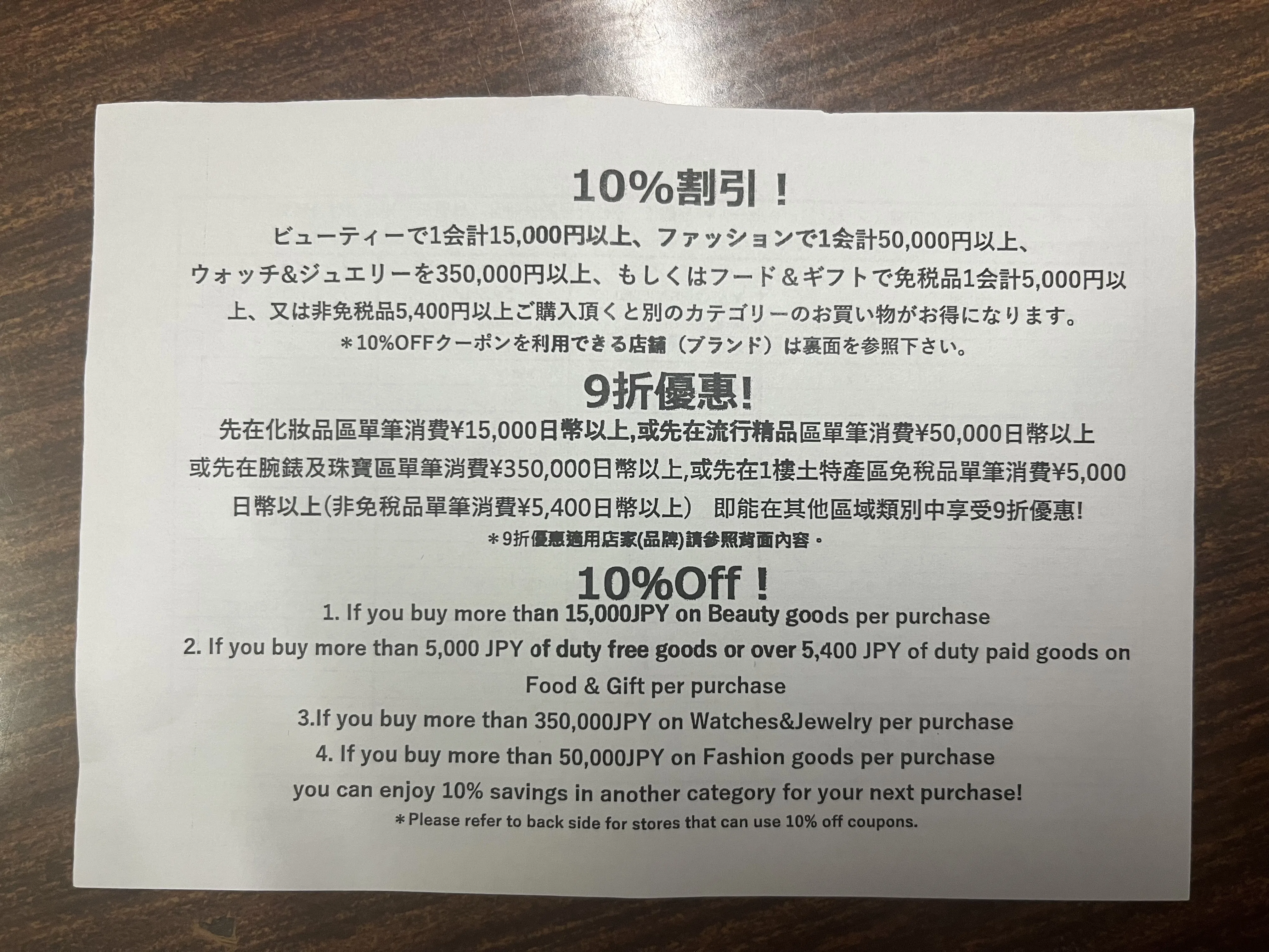 那覇様 フォロー割引品 沖縄DFSで100万円散財してきた話(沖縄DFS攻略法)＜後編＞｜saumi / 30