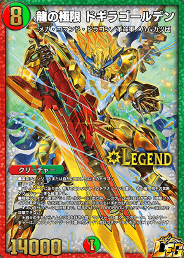 デュエルマスターズ 連唱 ハルカス・ドロー デュエマ】 連唱 ハルカス・ドロー(Dramatic Card) DMR16極/C の