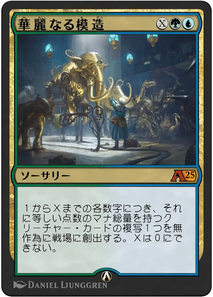 MTG ティンカー　青茶　デッキ 2000ティンカー：連載2,000回目、2000年の世界王者（特別企画