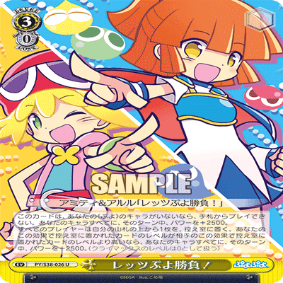 ヴァイス WS ぷよぷよ サイン SP 元気だけは誰にも負けない アミティ ヴァイス WS ぷよぷよ サイン SP 元気だけは誰にも負けない アミティ