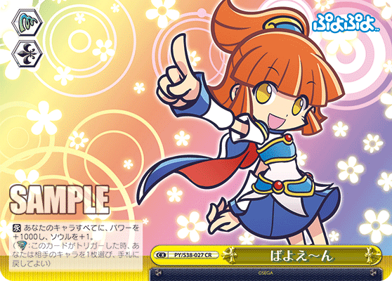 WS】 詰めの最大値は令和級！？ 繋げ！魂の大連鎖 ぷよぷよ宝プラ2