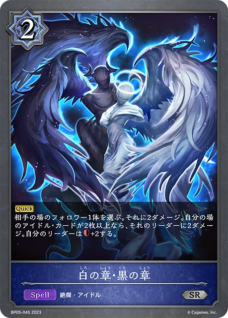 白き破壊のアーティファクト 黒き破壊のアーティファクト 各3枚セット