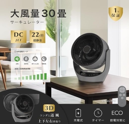 Polar Cedar サーキュレーター 静音 360度首振り 30畳 充電式 楽天市場】Polar Cedar サーキュレーター 360度首振り 充電式 DC