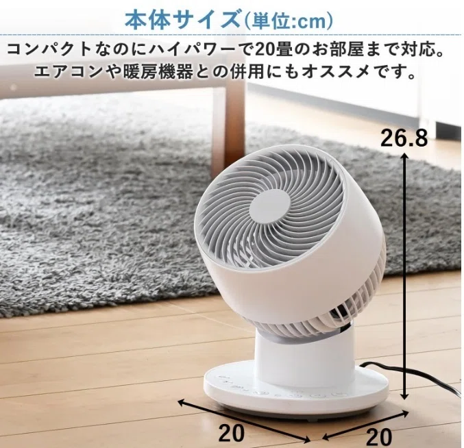 レビュー】山善 サーキュレーター DCモーター 静音 20畳 (換気/空気
