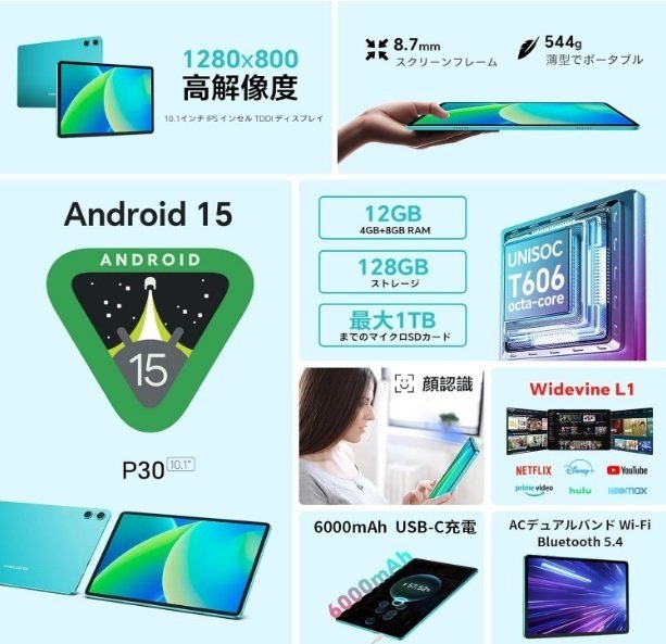 Android 15 タブレット10インチ 初登場 T30A wi-fiモデル Amazon.co.jp: 【Android 15 タブレット 10インチ 初登場