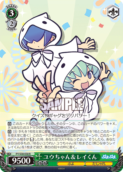 WS】 詰めの最大値は令和級！？ 繋げ！魂の大連鎖 ぷよぷよ宝プラ2