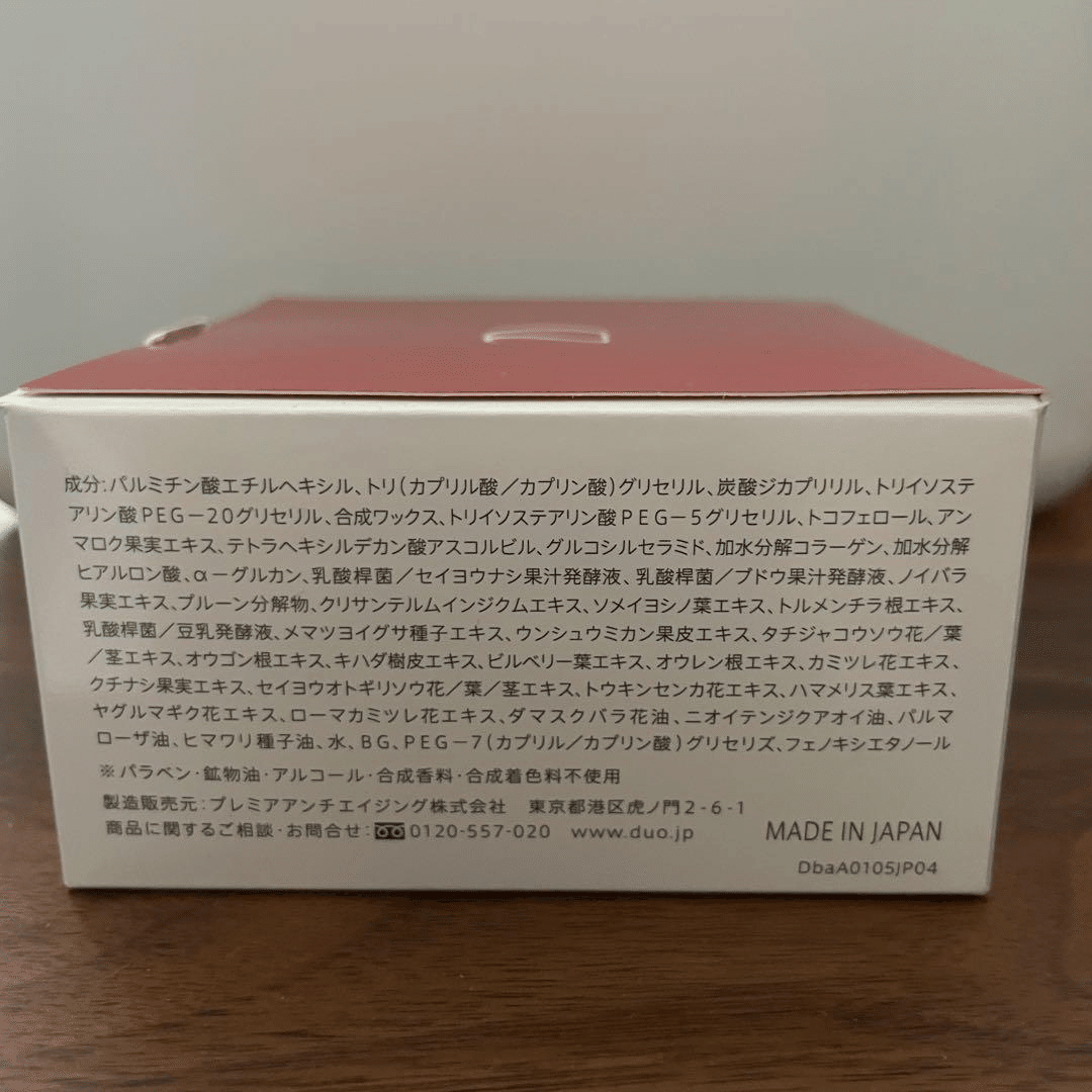 新・誕生DUO／【ザ クレンジングバーム 赤】｜翼