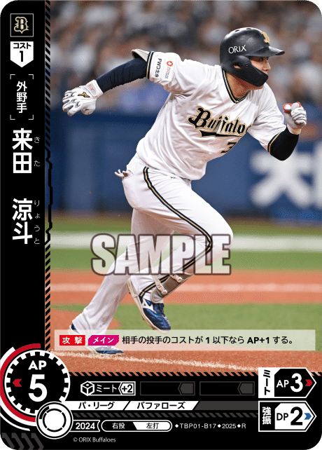 オリックスデッキ紹介|(´・ω・`) オリックスデッキ紹介|(´・ω・`)